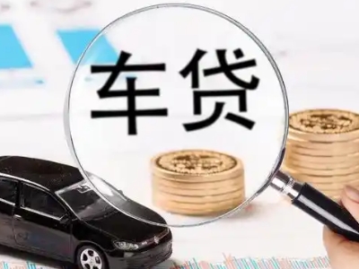 祁阳车辆抵押贷款什么情况会被认定为是违规?